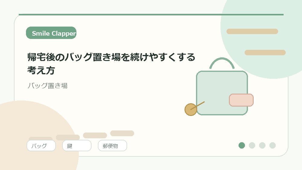玄関が狭い部屋でも置き場は三つの型から選べる を説明するイラスト