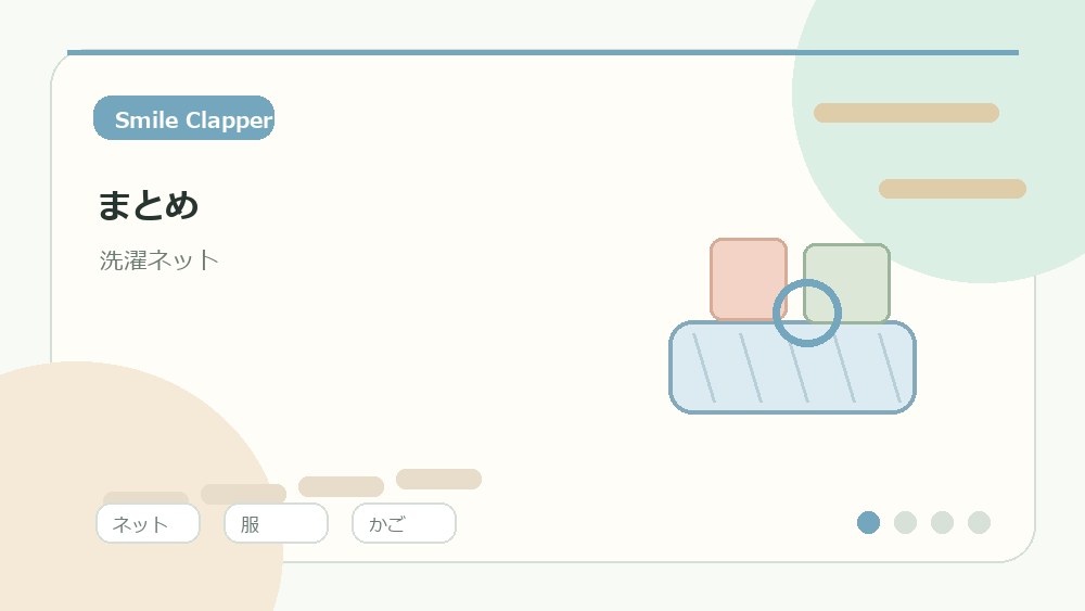 まとめ|表示を確認して三つの大きさで回す を説明するイラスト