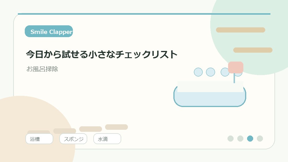 洗剤は一度に一種類だけ使い表示を優先する を説明するイラスト