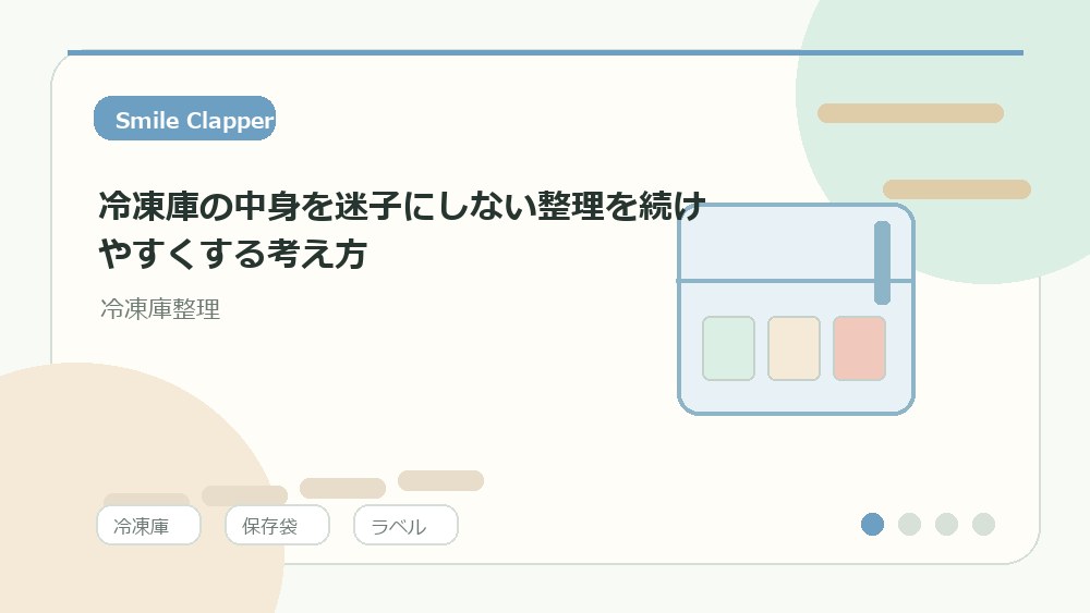 日付と中身を一行で書くと袋を開けずに選べる を説明するイラスト