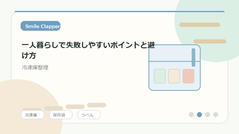 袋の形をそろえて立てると残量まで見やすい を説明するイラスト