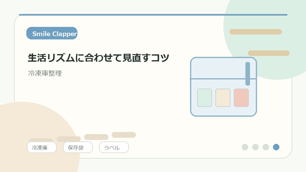 週末五分の見直しは一列ずつ行う を説明するイラスト